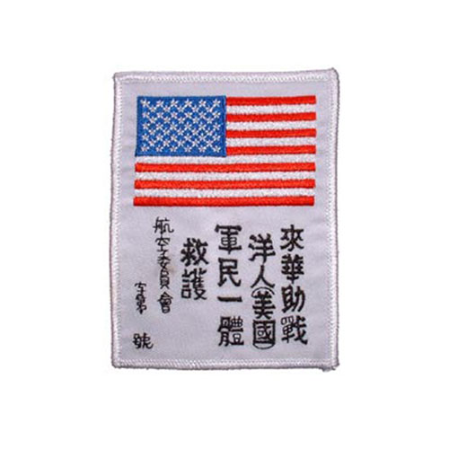 WWII China Blood CH Patch